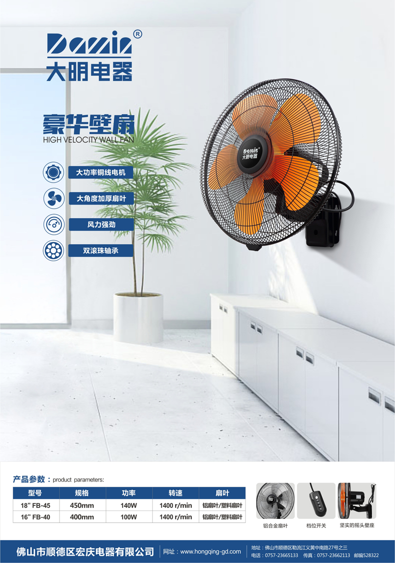 豪華壁扇-.jpg